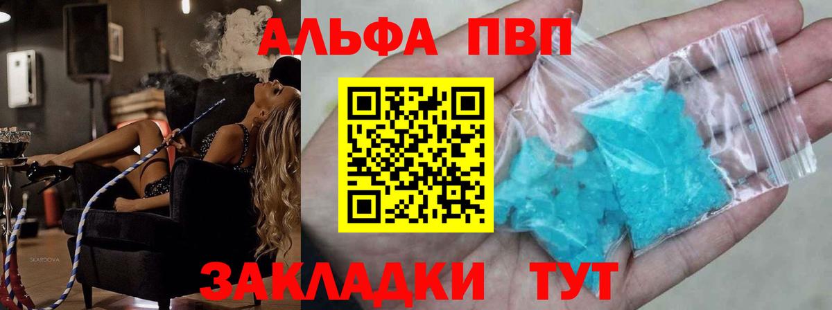 APVP Crystall Камень-на-Оби