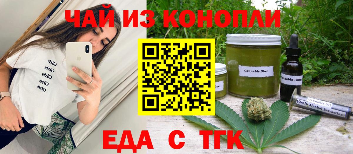 Печенье с ТГК марихуана  Вход с VPN  Камень-на-Оби 
