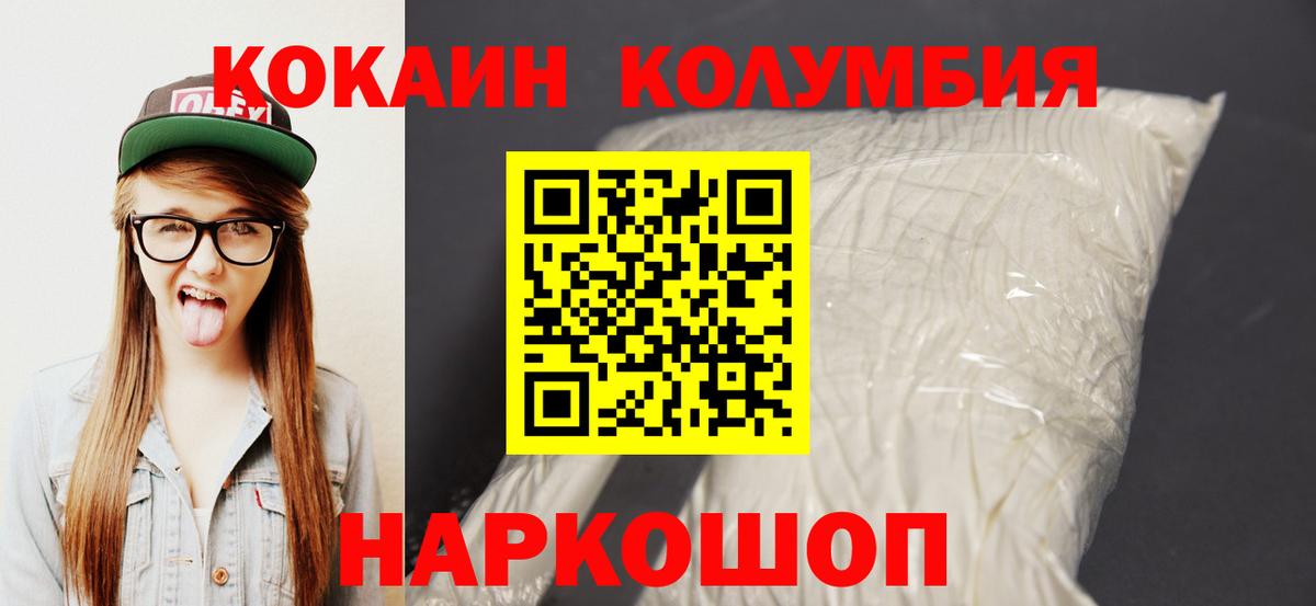 Cocaine FishScale Камень-на-Оби