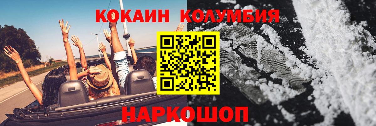 Кокаин Боливия  Вход с VPN  Камень-на-Оби  Кокаин  Cocaine Fish Scale 