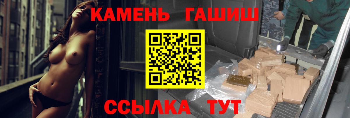ГАШИШ ice o lator  Вход с VPN  Камень-на-Оби  ГАШ гашик 