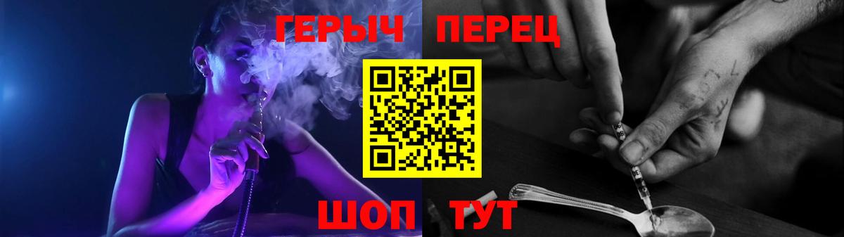 Камень-на-Оби  ГЕРОИН гречка  Вход с VPN 