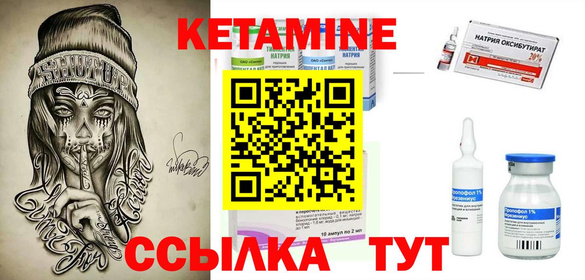 КЕТАМИН ketamine Камень-на-Оби