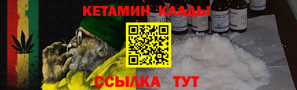 КЕТАМИН ketamine  Кетамин VHQ  Камень-на-Оби  Вход с VPN 