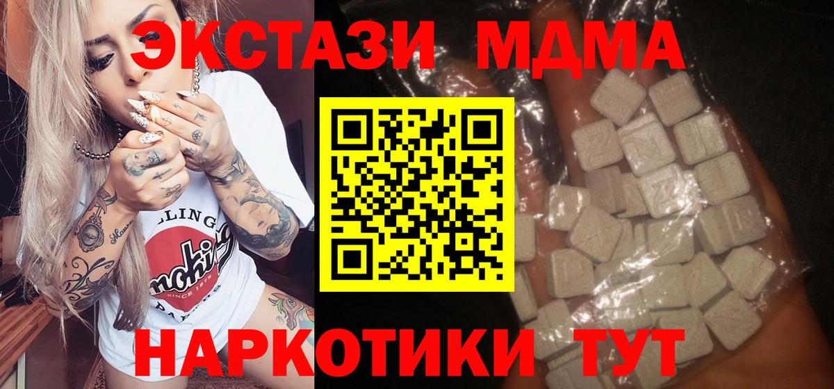 МДМА VHQ Камень-на-Оби