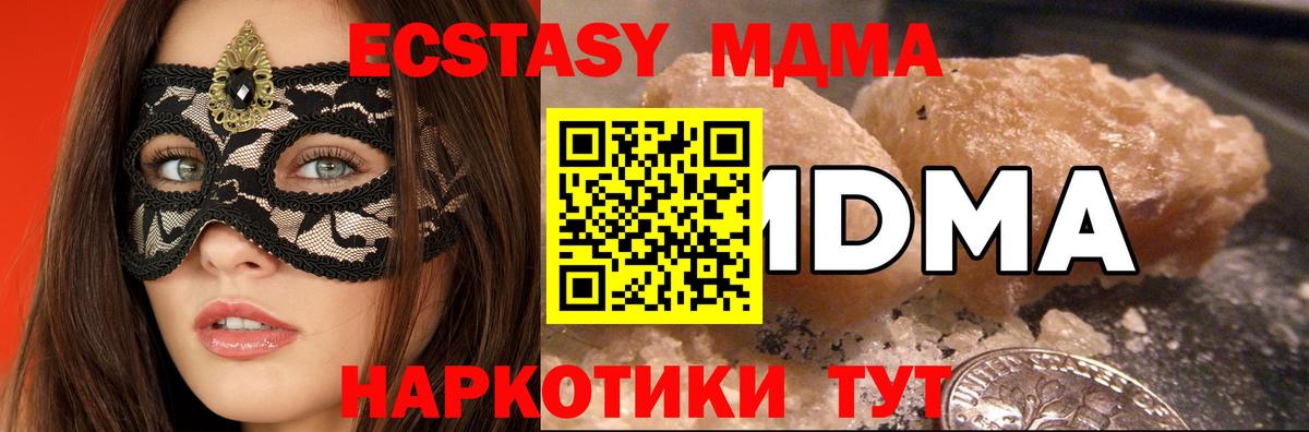 МДМА crystal  Вход с VPN  МДМА  Камень-на-Оби  MDMA VHQ 
