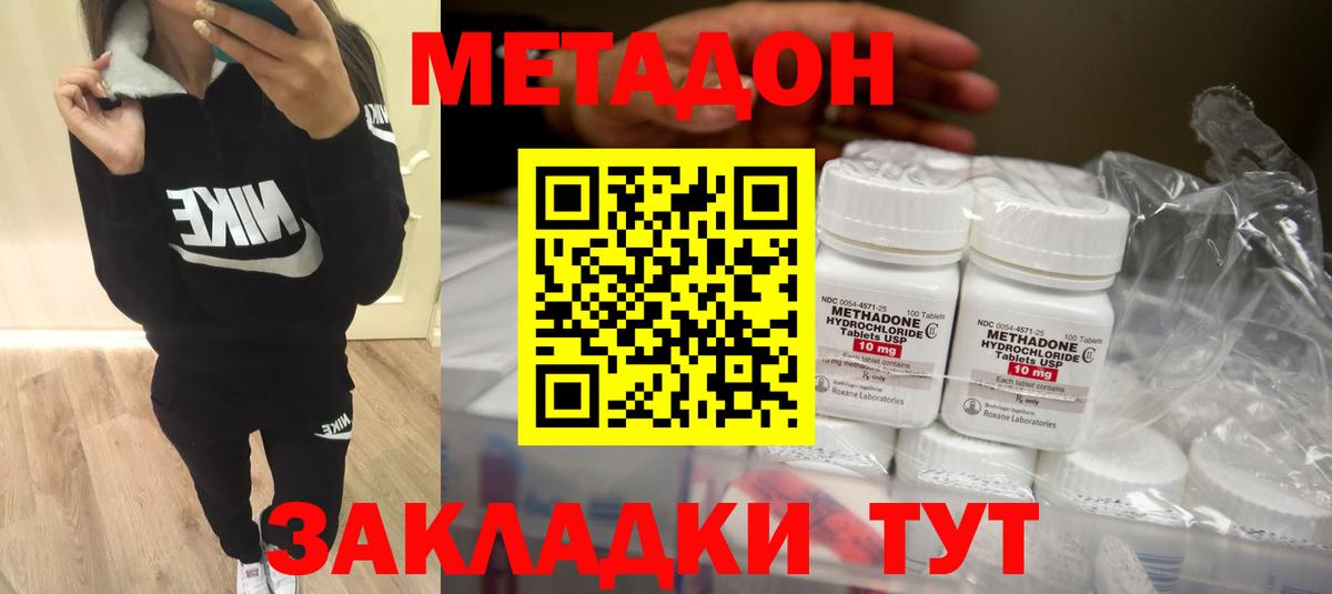 Метадон methadone  Вход с VPN  Метадон methadone  Камень-на-Оби 