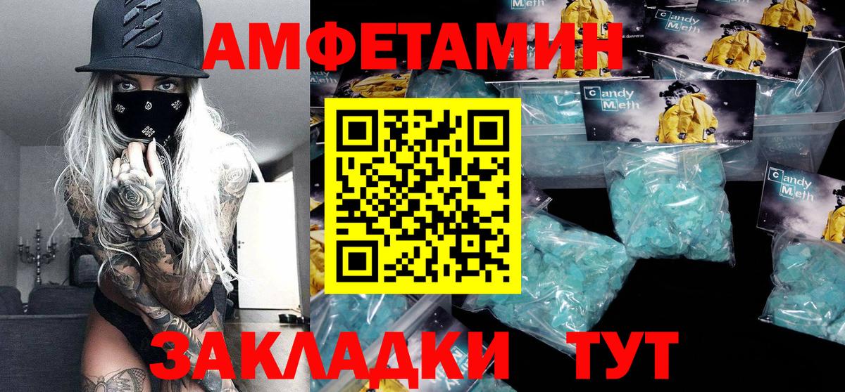 Камень-на-Оби  МЕТАМФЕТАМИН пудра  МЕТАМФЕТАМИН пудра  Вход с VPN 